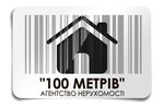 Агентство недвижимости АН " 100 Метров"