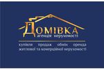 Агентство недвижимости АН "Домівка"