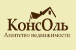 Агентство нерухомості КонсОль