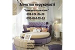 Агентство недвижимости Прикарпатська оселя