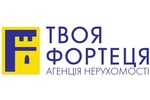 Агентство недвижимости Твоя Фортеця