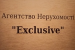 Агентство недвижимости Exclusive