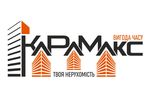 АН "КаРаМакс"