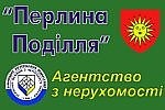 Агентство нерухомості Перлина Поділля