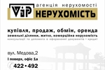 VIP-НЕРУХОМІСТЬ