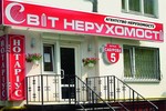 Агентство недвижимости АН "Світ нерухомості"