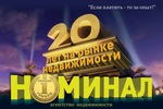 Номинал Номинал
