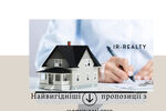 Агентство недвижимости IR-Realty
