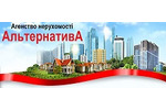 Агентство нерухомості Альтернатива