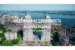 Надежная недвижимость Надежная недвижимость