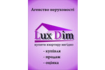 Агентство недвижимости АН" LuxDim"
