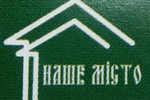 Агентство недвижимости "Наше місто"