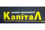 Агенція нерухомості "Капітал"