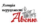 Агентство недвижимости Агенція нерухомості "Авеню"