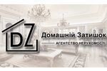 Агентство недвижимости АН «Домашній затишок»