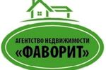 Агентство недвижимости ФАВОРИТ