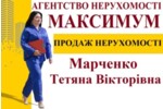 Агентство нерухомості Агентство Нерухомості "Максимум" Біла Церква