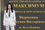 Агентство недвижимости Агентство Нерухомості "Максимум" Біла Церква
