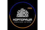 Корпорація новобудов