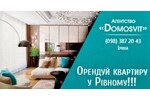 Агентство недвижимости АН "ДОМОСВІТ"