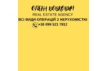 Агентство недвижимости ОЛЕНА ВОВКОВИЧ real estate agency
