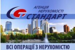 АН "СТАНДАРТ" Агентство недвижимости АН "СТАНДАРТ"