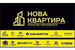 Агентство нерухомості АН Нова Квартира