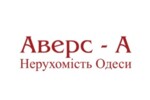 Аверс-А