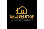 ВАШ РІЄЛТОР