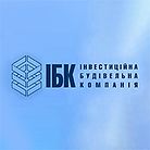 Інвестиційно-Будівельна Компанія (IБК)