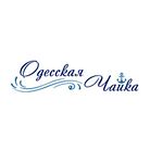 ЖК Одесская чайка