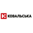 КОВАЛЬСЬКА КОВАЛЬСЬКА