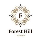 Танхаус Forest Hill