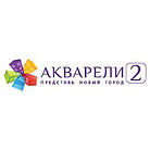 Забудовник Akvareli Development Holding