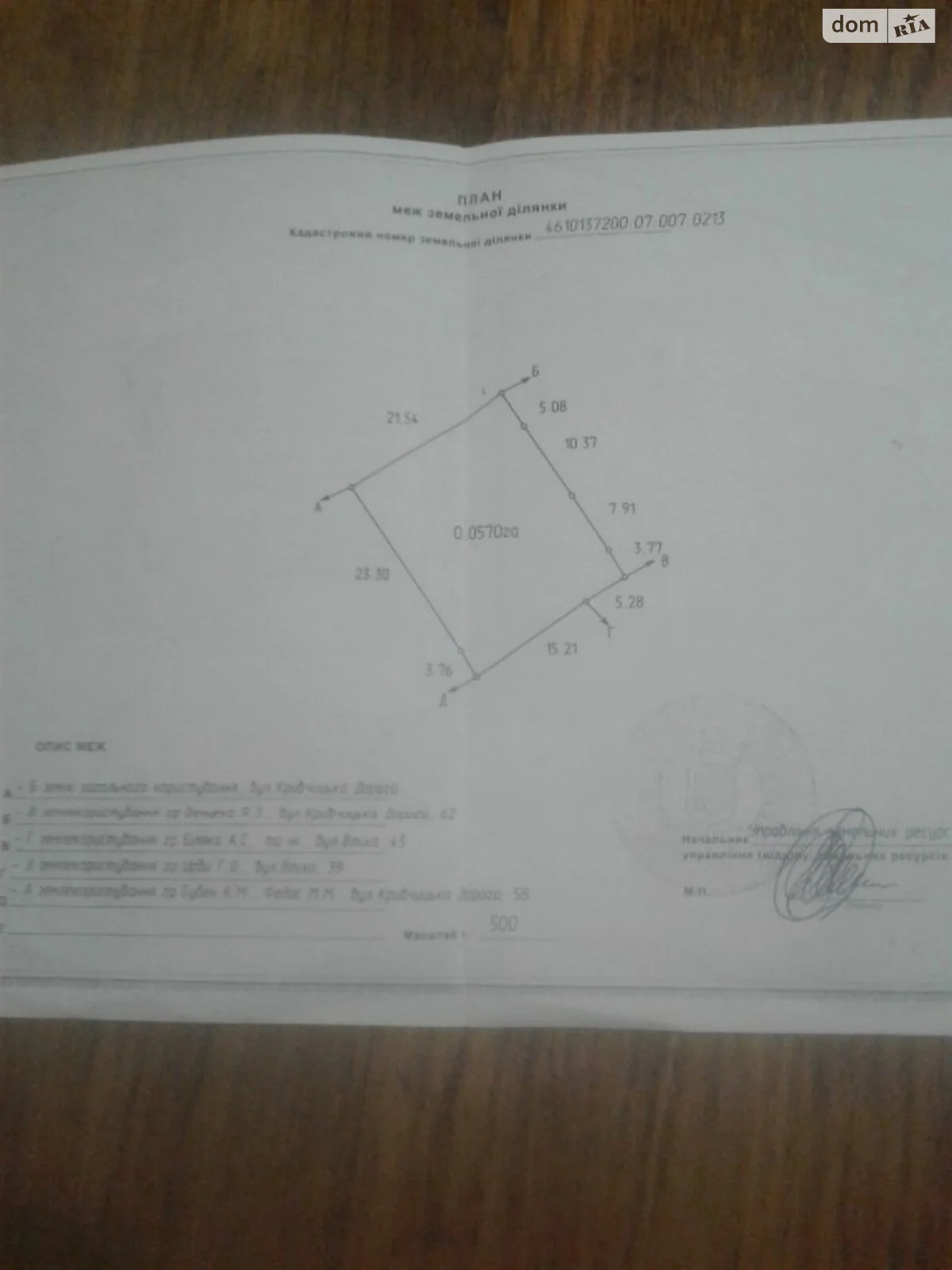 Продається земельна ділянка 6 соток у Львівській області, цена: 80000 $ - фото 1