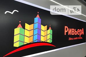 Продажа квартиры, Николаев