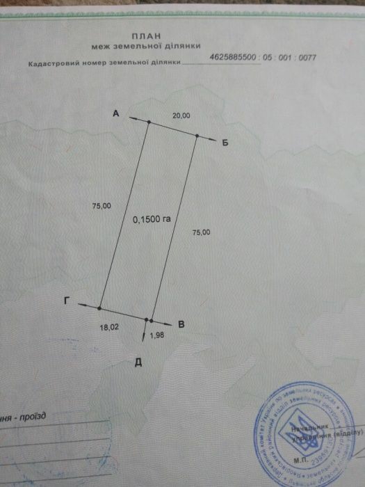 Продається земельна ділянка 15 соток у Львівській області, цена: 15000 $