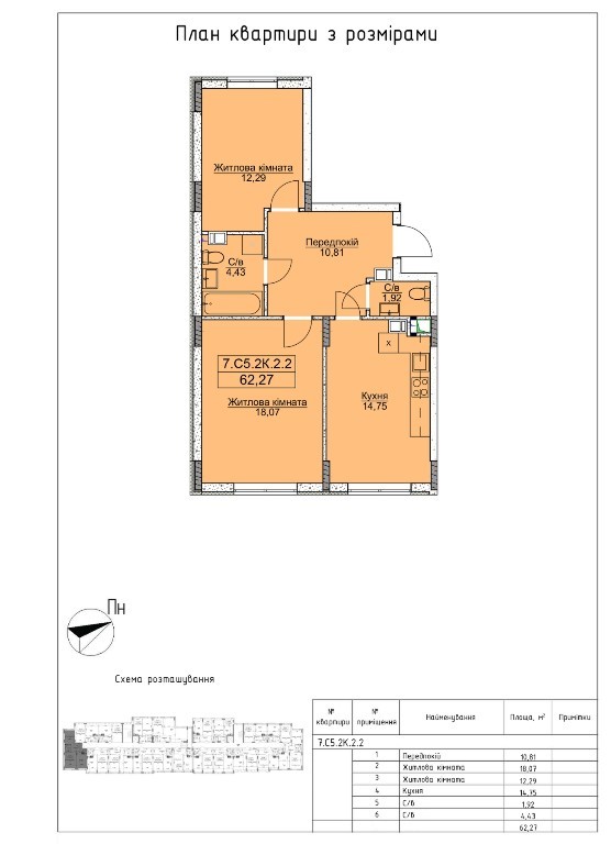 Продается 2-комнатная квартира 63 кв. м в Буче, Б. Гмыри, 15