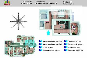 Продажа квартиры, Николаев, р‑н. Намыв, Лазурная улица, дом 9/22
