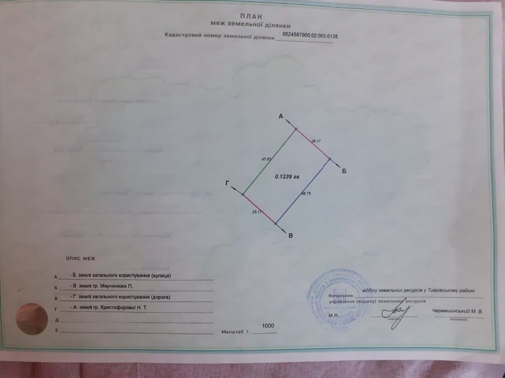 Продається земельна ділянка 12.4 соток у Вінницькій області, цена: 2500 $ - фото 1