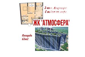 Продаж квартири, Одеса, р‑н. Приморський, Курортний провулок, буд. 5