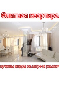Продаж квартири, Одеса, р‑н. Приморський, Французький бульвар, буд. 60г, кв. 188