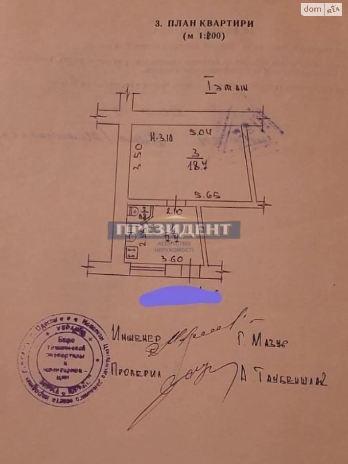 Продається 1-кімнатна квартира 27 кв. м у Одесі, вул. Садиковська