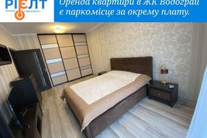 Довгострокова оренда квартири, Чернівці, Воробкевича