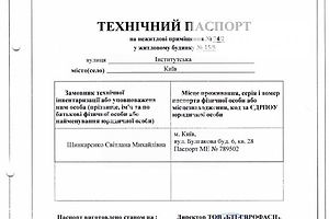 Продаж офісного приміщення, Київ, р‑н. Печерський, ст.м. Печерська, Институтская, буд. 15/5