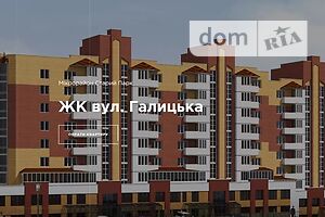 Продажа квартиры, Тернополь, р‑н. Центр, Галицька, поблизу центру