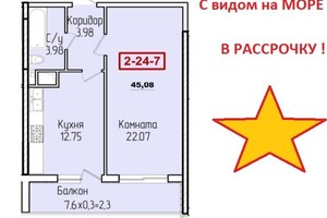 Продажа квартиры, Одесса, р‑н. Аркадия, Гагаринское плато, дом 2