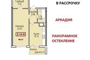Продажа квартиры, Одесса, р‑н. Аркадия, Гагаринское плато