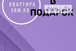 Продажа квартиры, Одесса, р‑н. Киевский, Академика Вильямса улица