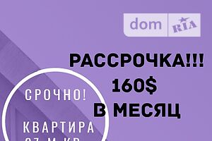 Продажа квартиры, Одесса, р‑н. Таирова, Академика Вильямса улица
